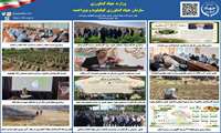 بولتن خبری هفته چهارم تیر ماه ۱۴۰۵ روابط عمومی سازمان جهاد کشاورزی کهگیلویه و بویراحمد